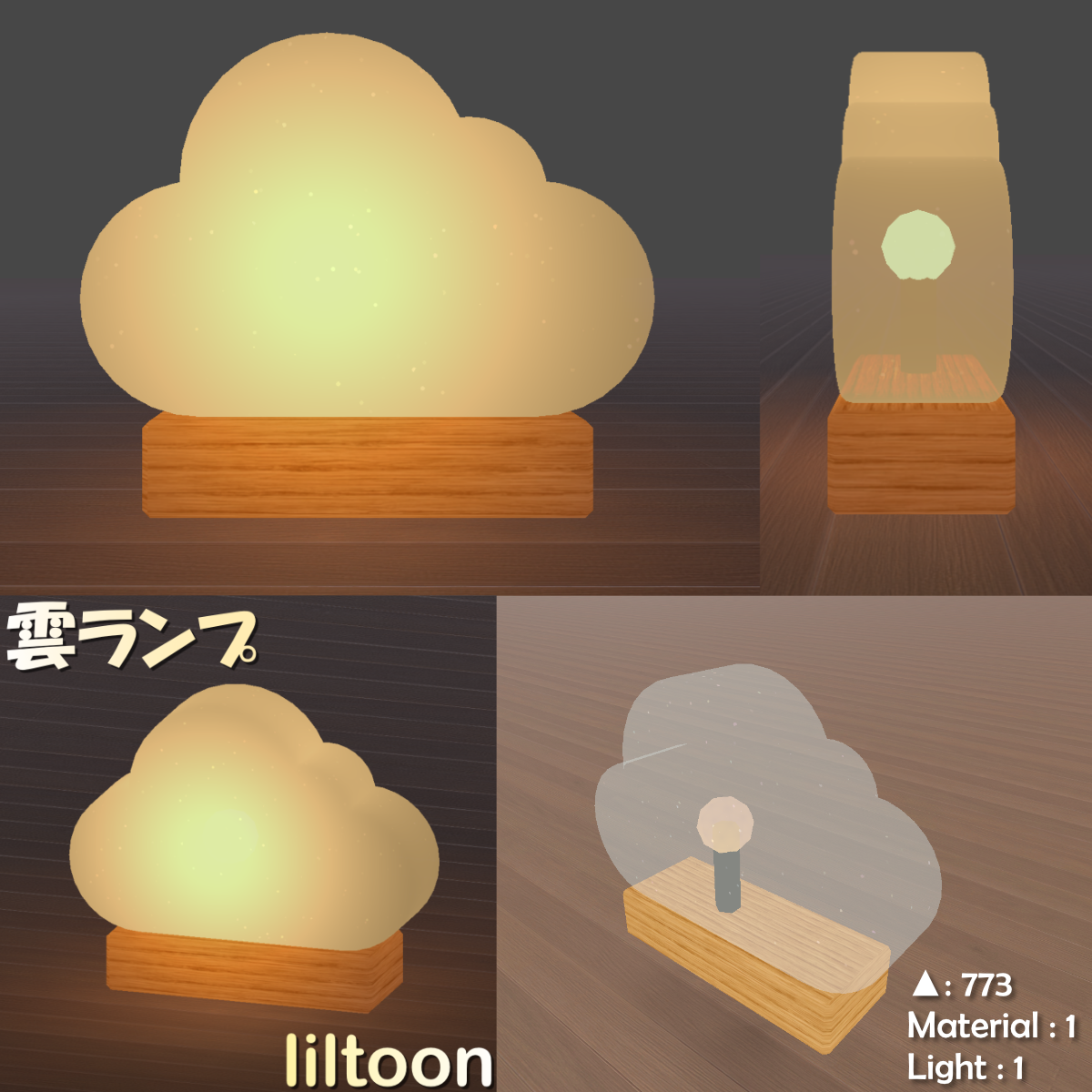 雲ランプ Cloud Night Lamp - X3space - BOOTH