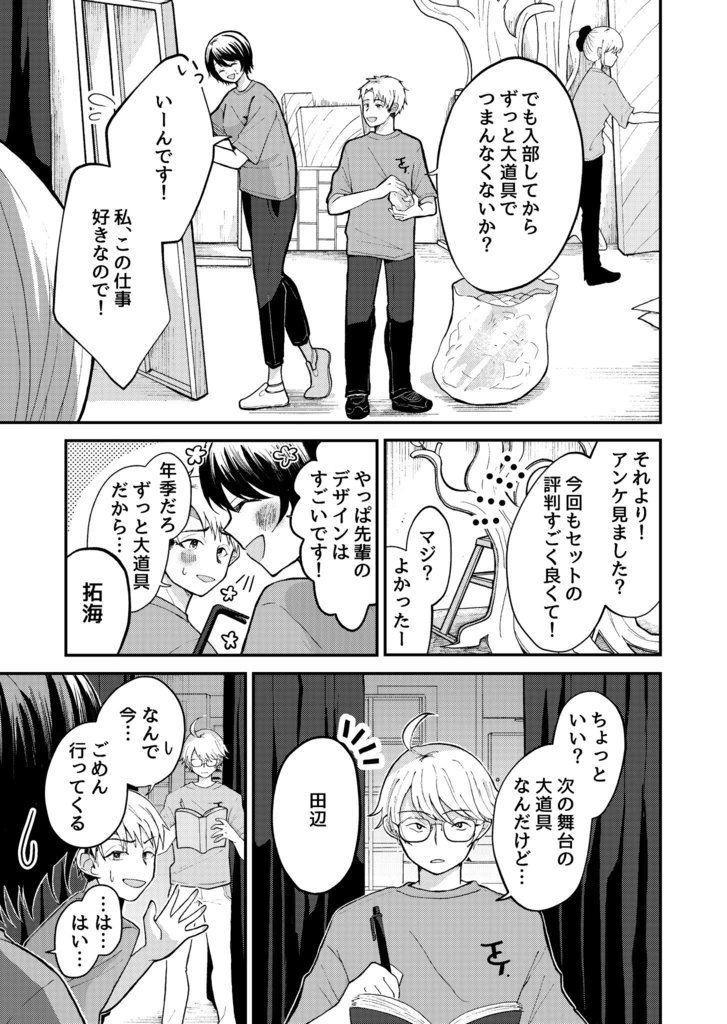 【漫画】人喰い魔女が見た景色