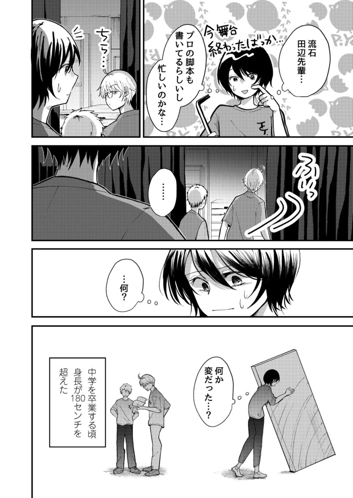 【漫画】人喰い魔女が見た景色