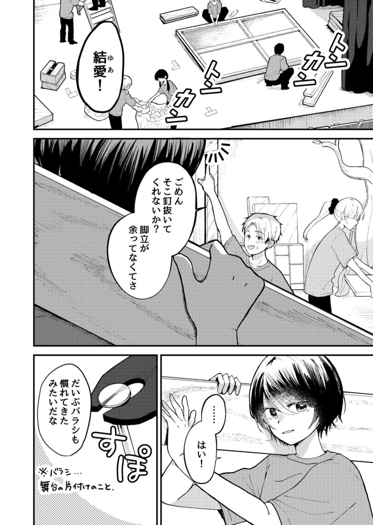 【漫画】人喰い魔女が見た景色