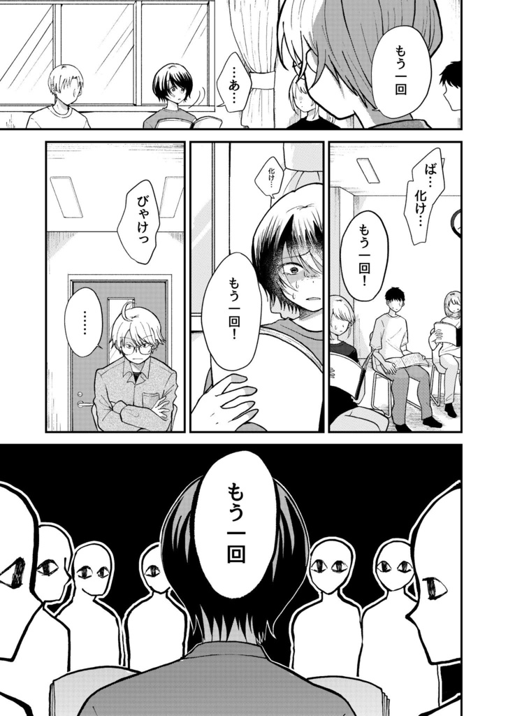 【漫画】人喰い魔女が見た景色