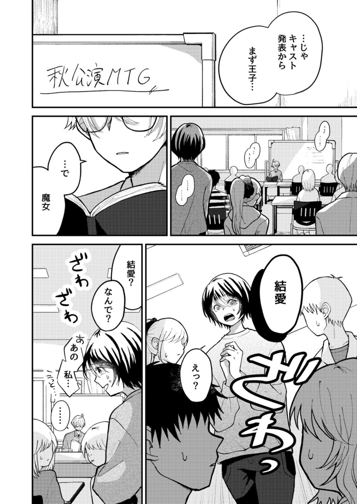 【漫画】人喰い魔女が見た景色