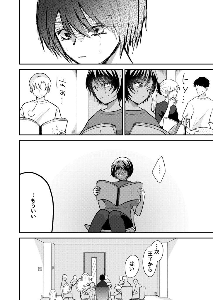 【漫画】人喰い魔女が見た景色