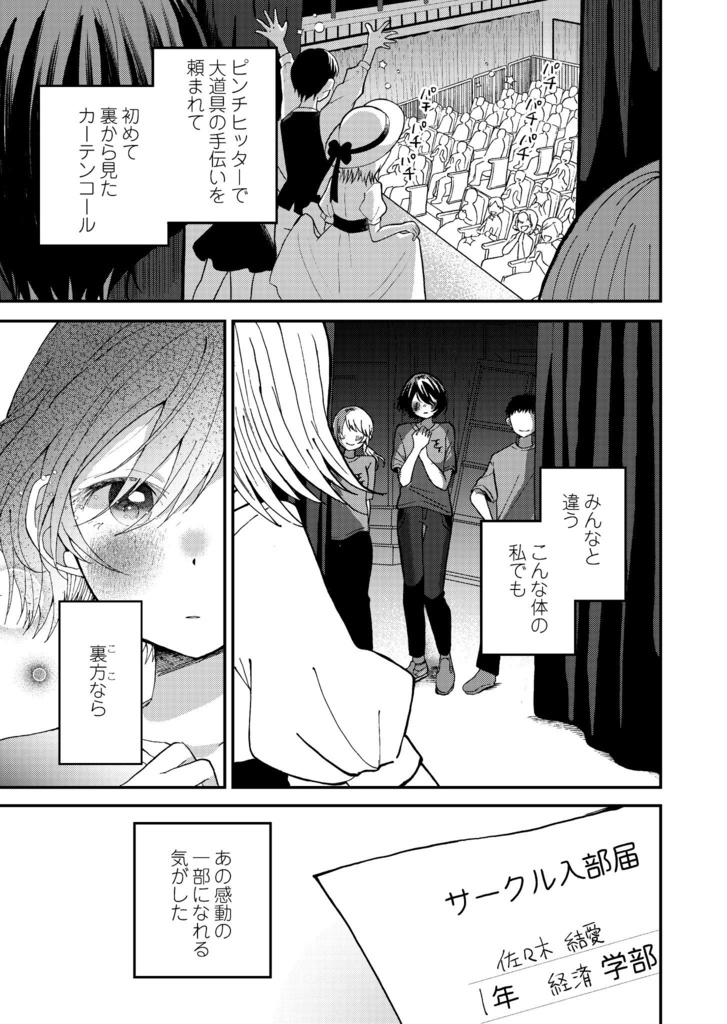 【漫画】人喰い魔女が見た景色