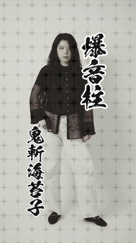 No'z cedar 爆音柱ボールペン