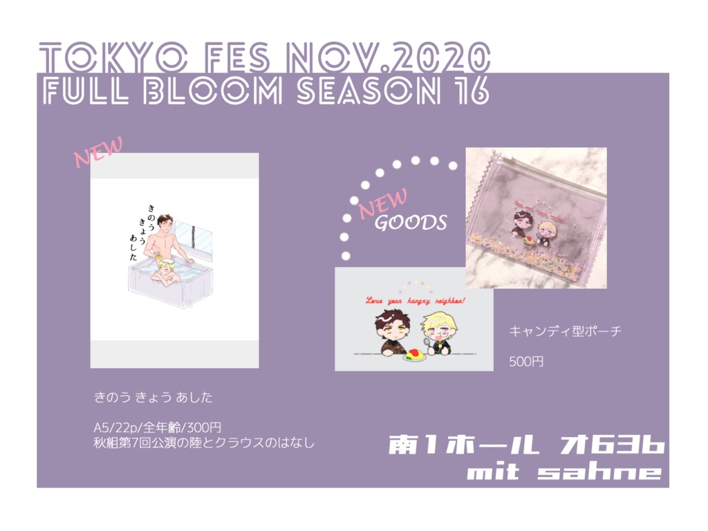 キャンディースライダーポーチ