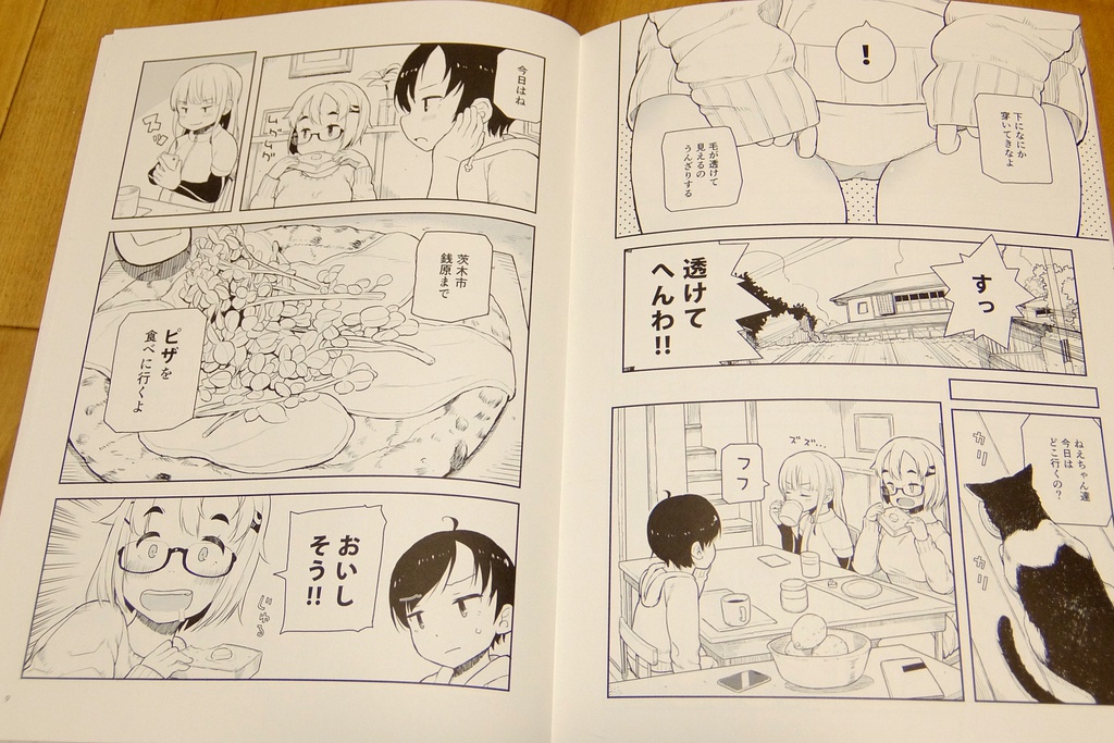 大峠さんがヒルクライムしようとしている。