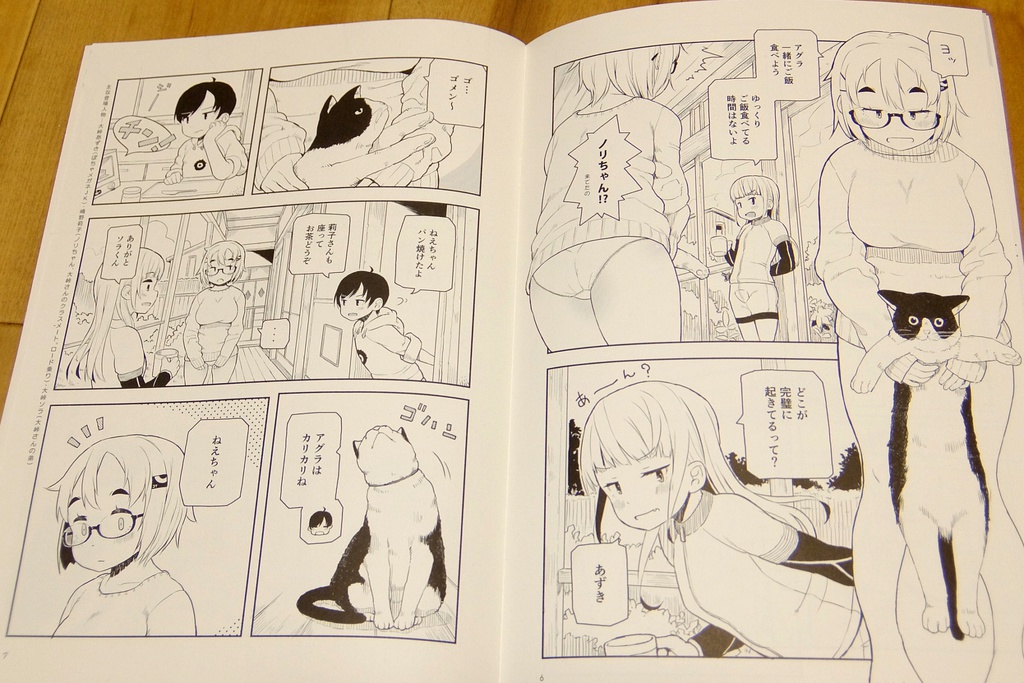 大峠さんがヒルクライムしようとしている。