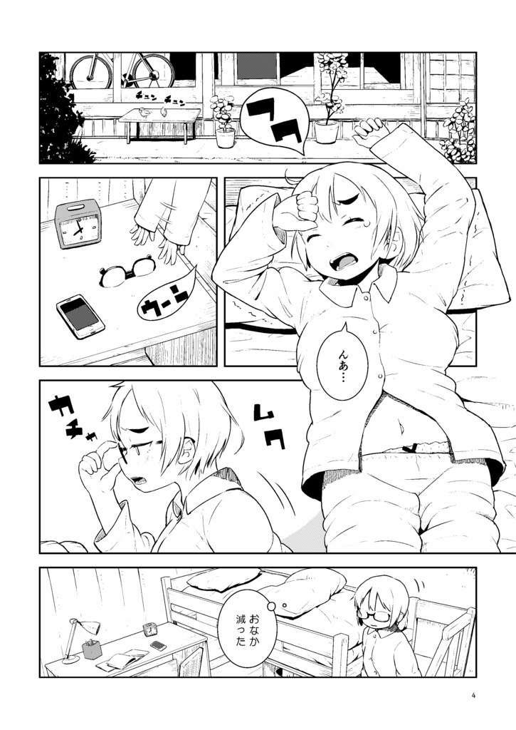 大峠さんの本。vol.1+2(電子版)+らくがき本