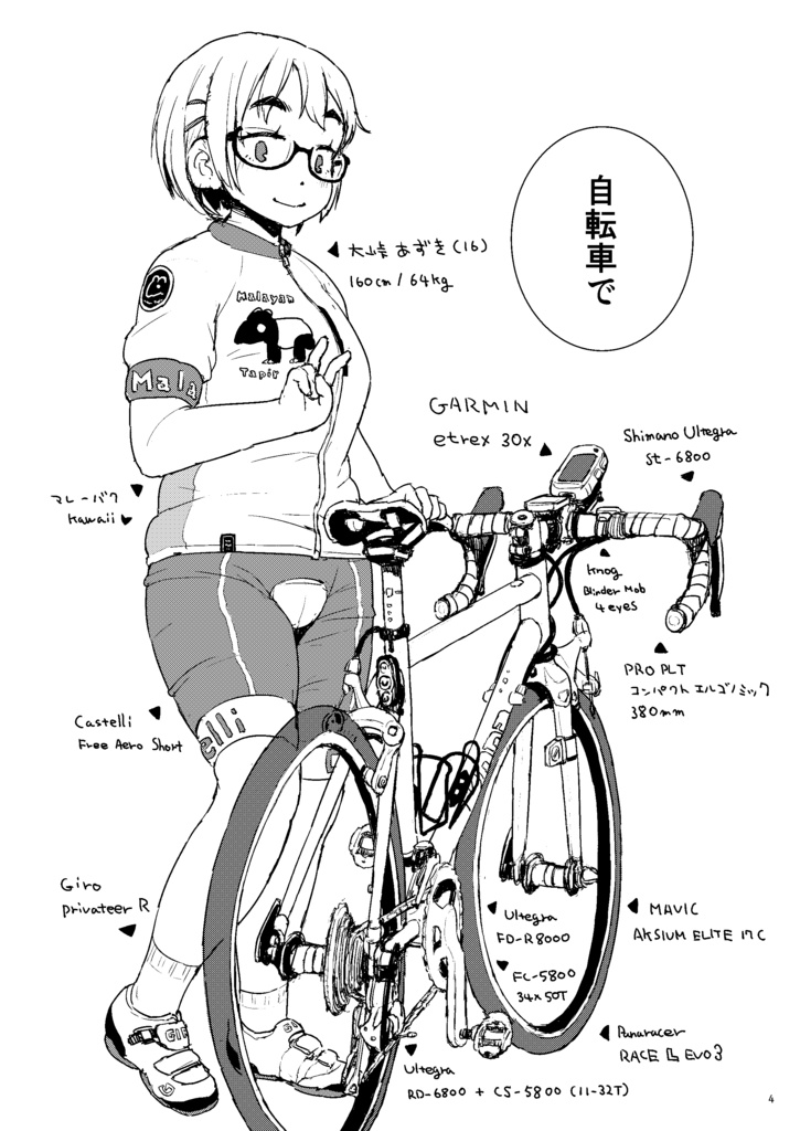 大峠さんの本。vol.1+2(電子版)+らくがき本