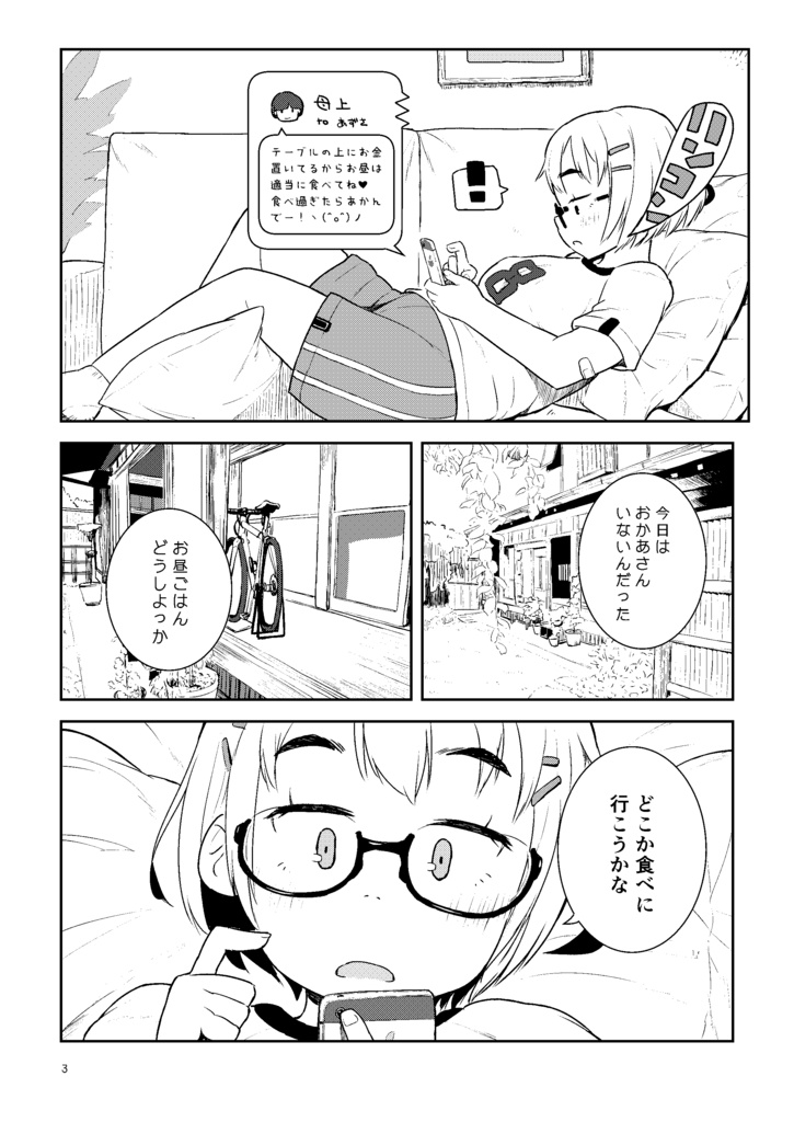 大峠さんの本。vol.1+2(電子版)+らくがき本