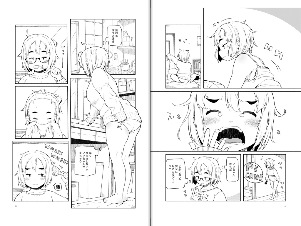 大峠さんが着替える本。+大峠さんがヒルクライムしようとしている。