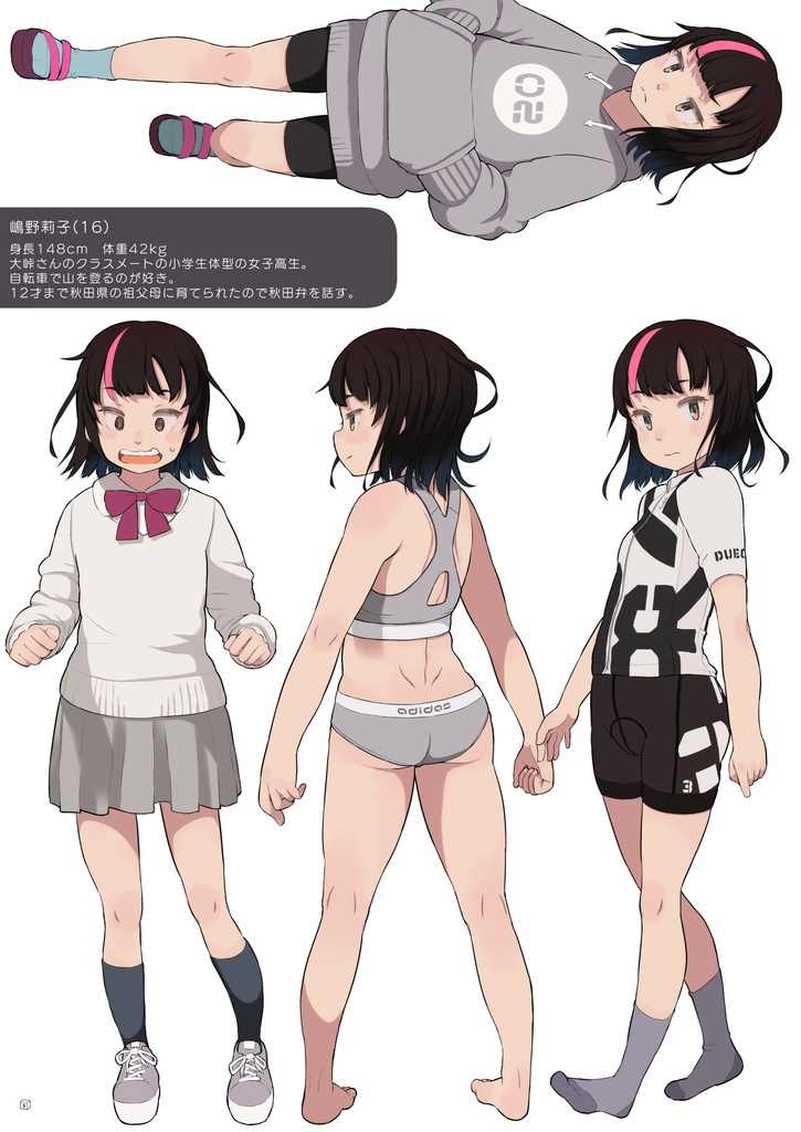 大峠さんの着替え峠クライム。+graffti