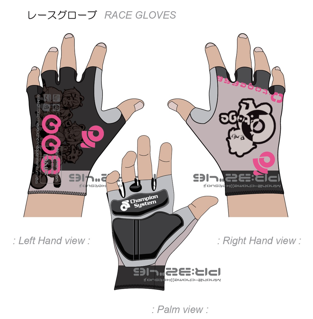 レースグローブ