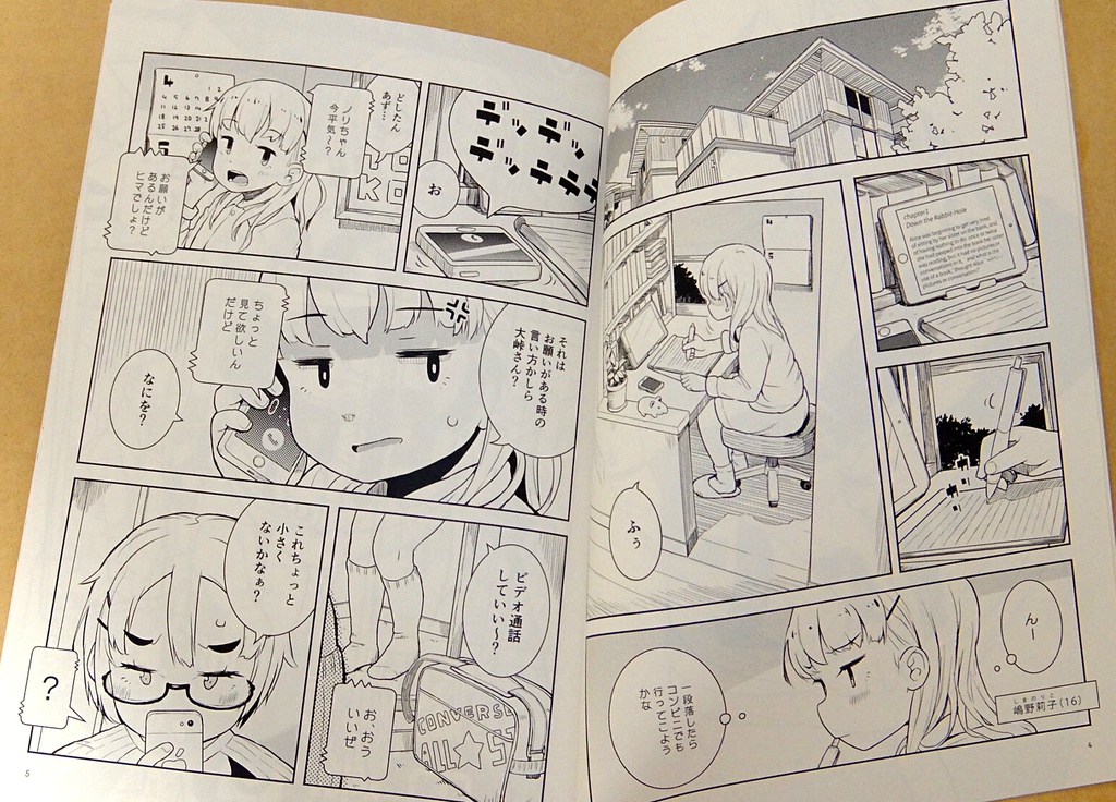 大峠さんが着替える本。