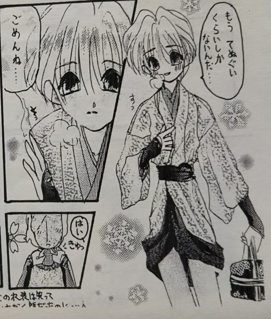 カトル様が好き!