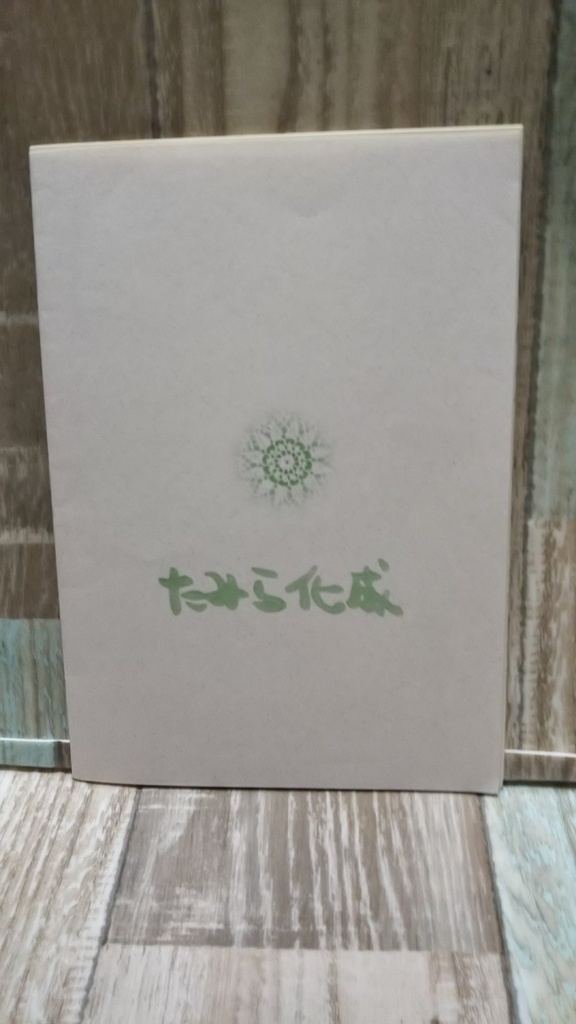 カトル様が好き!