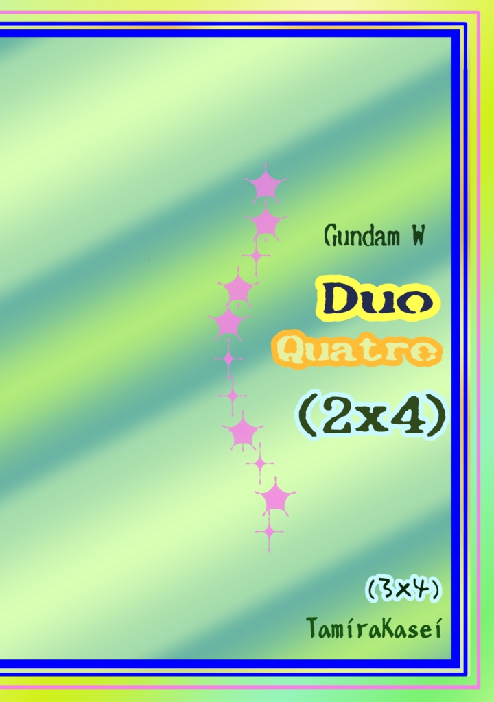 〔24(34)〕LIGHT that melts DARKNESS ~闇を溶かす光~