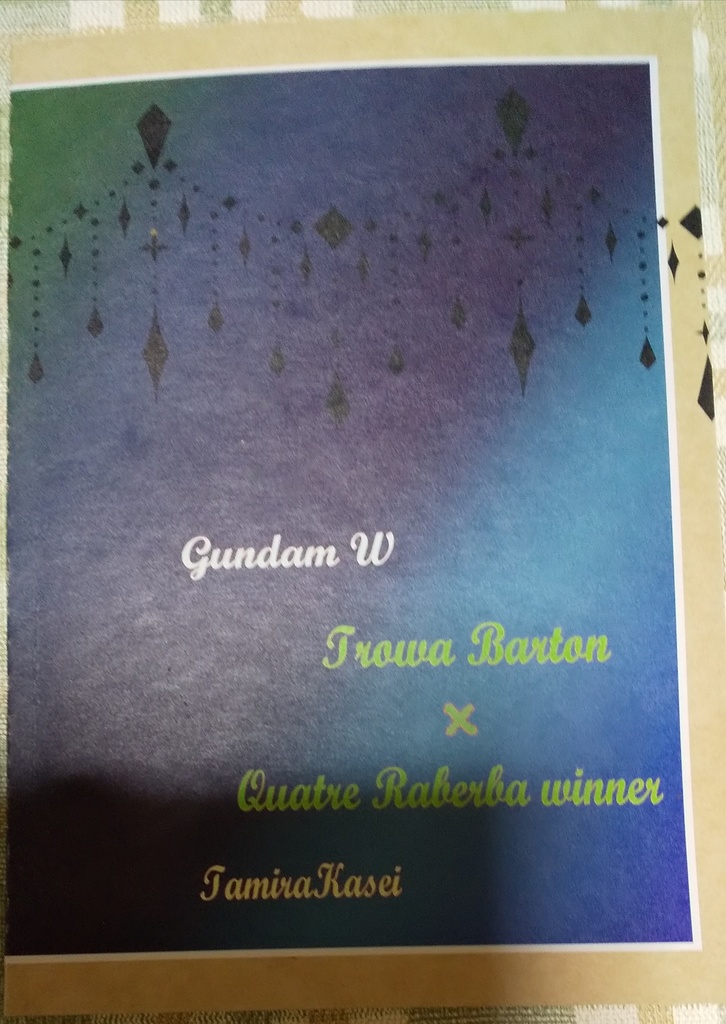 〔34〕Shine Light【光 射す】