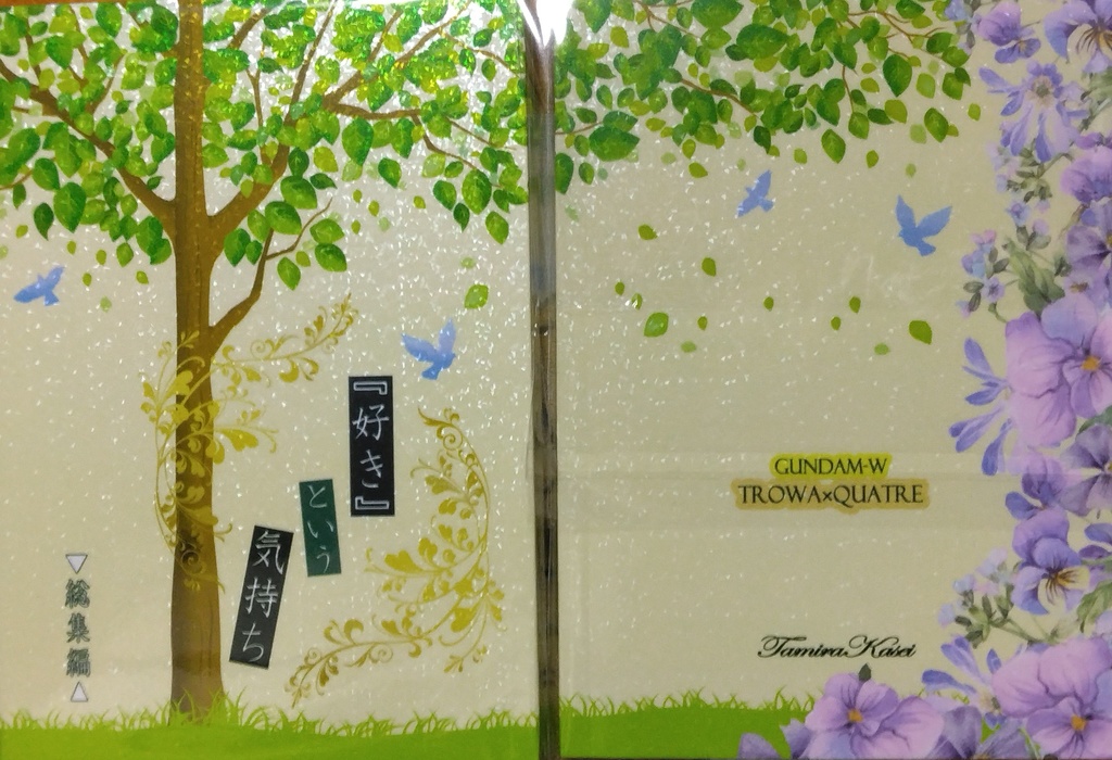 〔34〕『好き』という気持ち