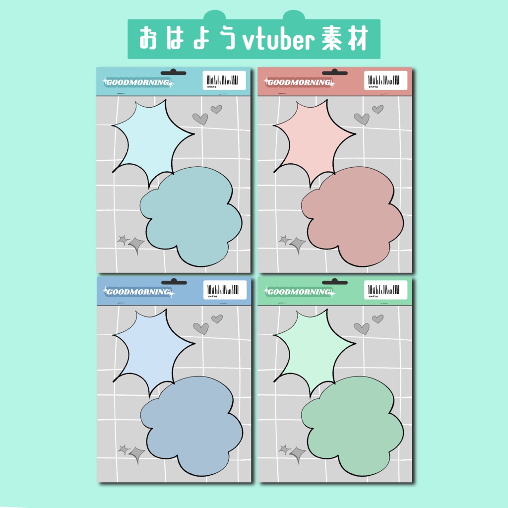 おはようvtuber素材(SNS投稿)