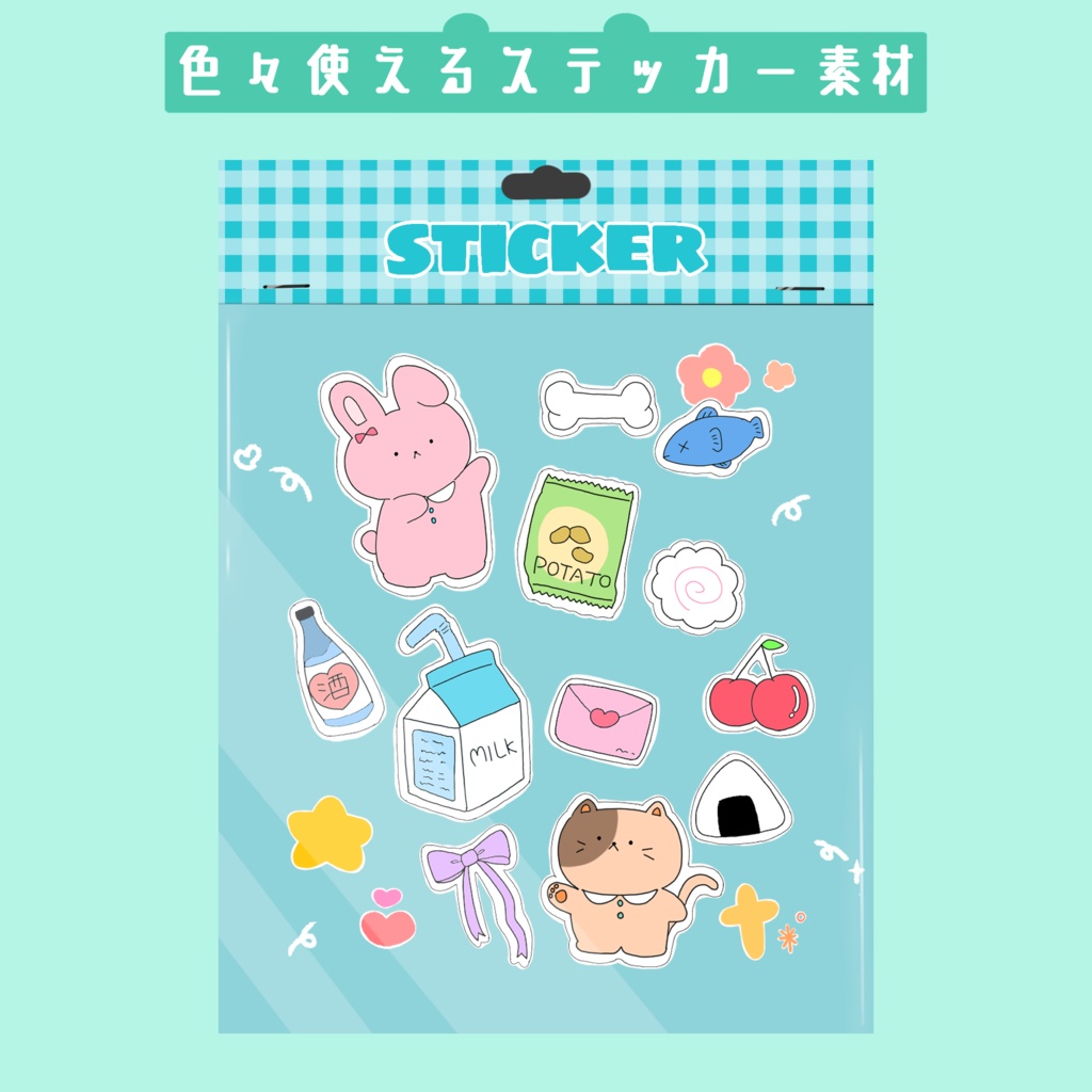 配信者もヲタクも使えるステッカー