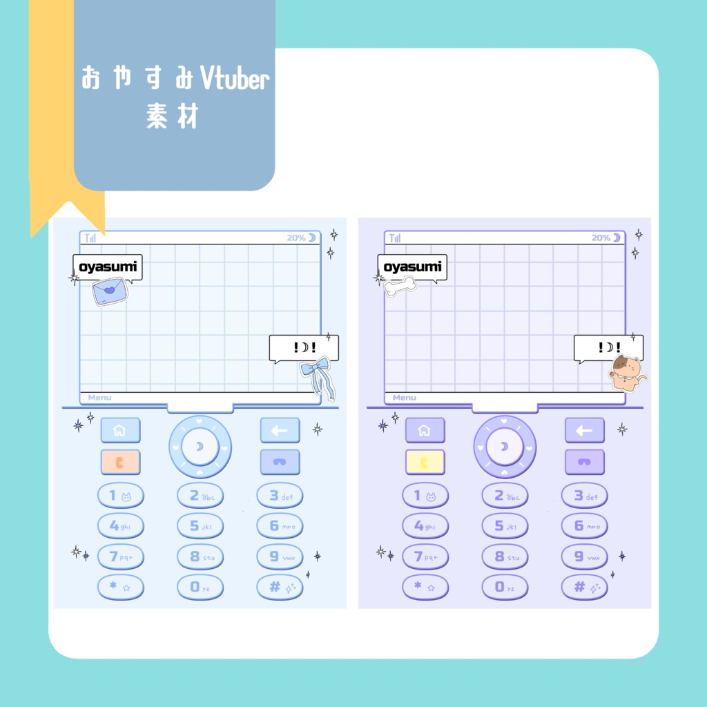 おやすみvtuber素材(SNS投稿)