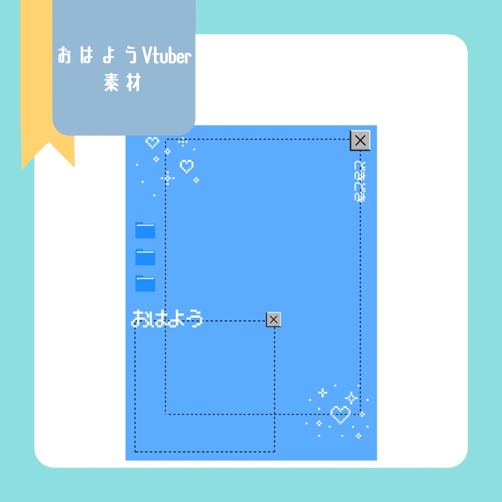 おはようvtuber素材(SNS投稿)