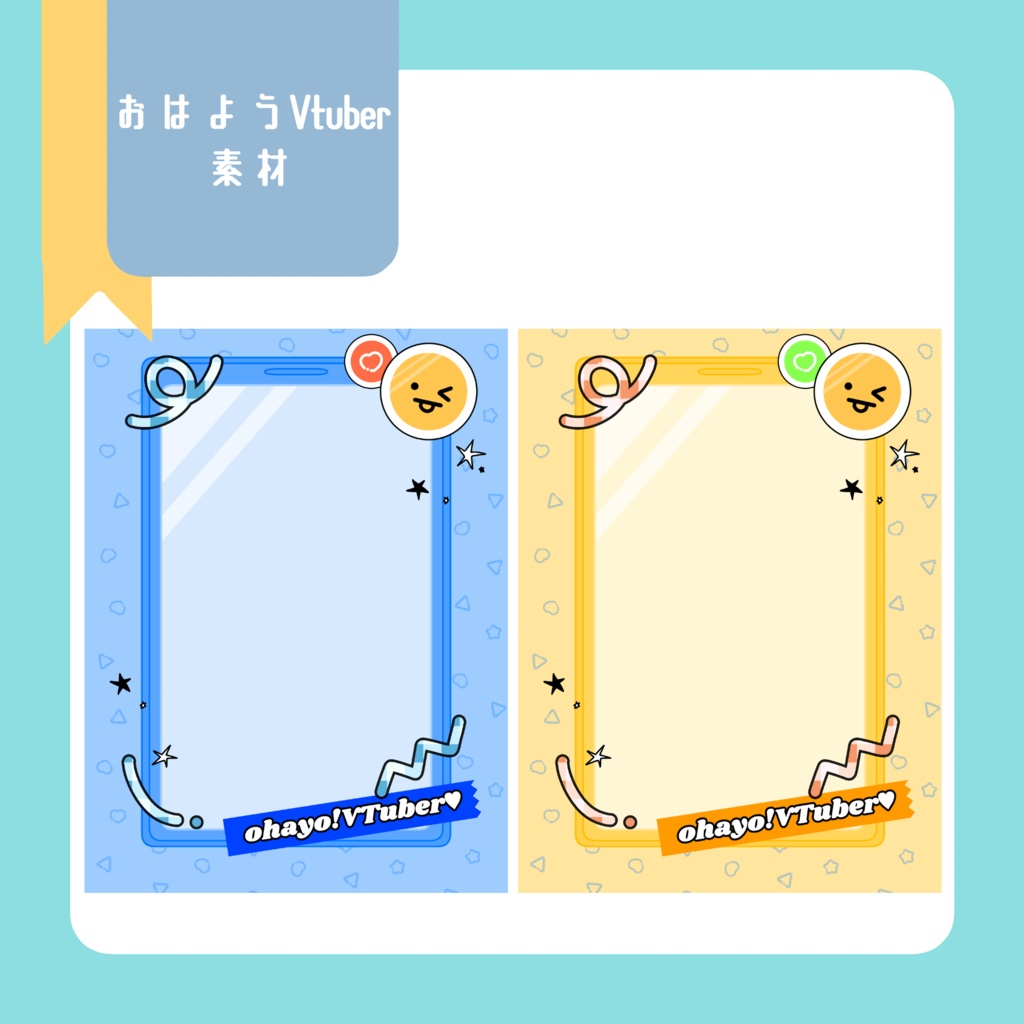 おはようvtuber素材(SNS投稿)