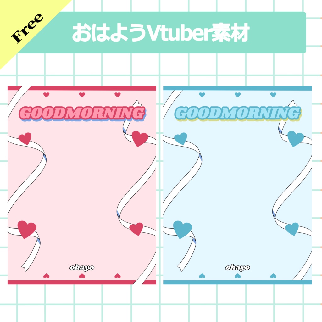 おはようvtuber素材(SNS投稿)
