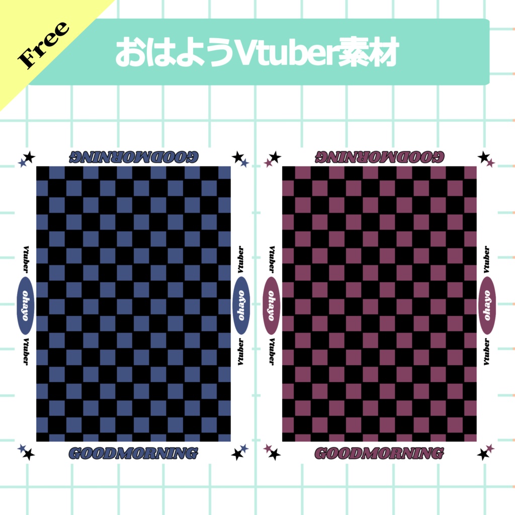 おはようvtuber素材(SNS投稿)