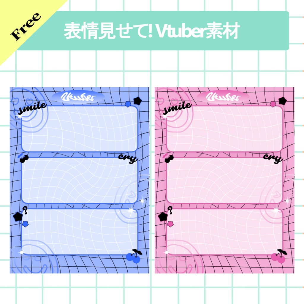 表情見せて！vtuber素材(SNS投稿)