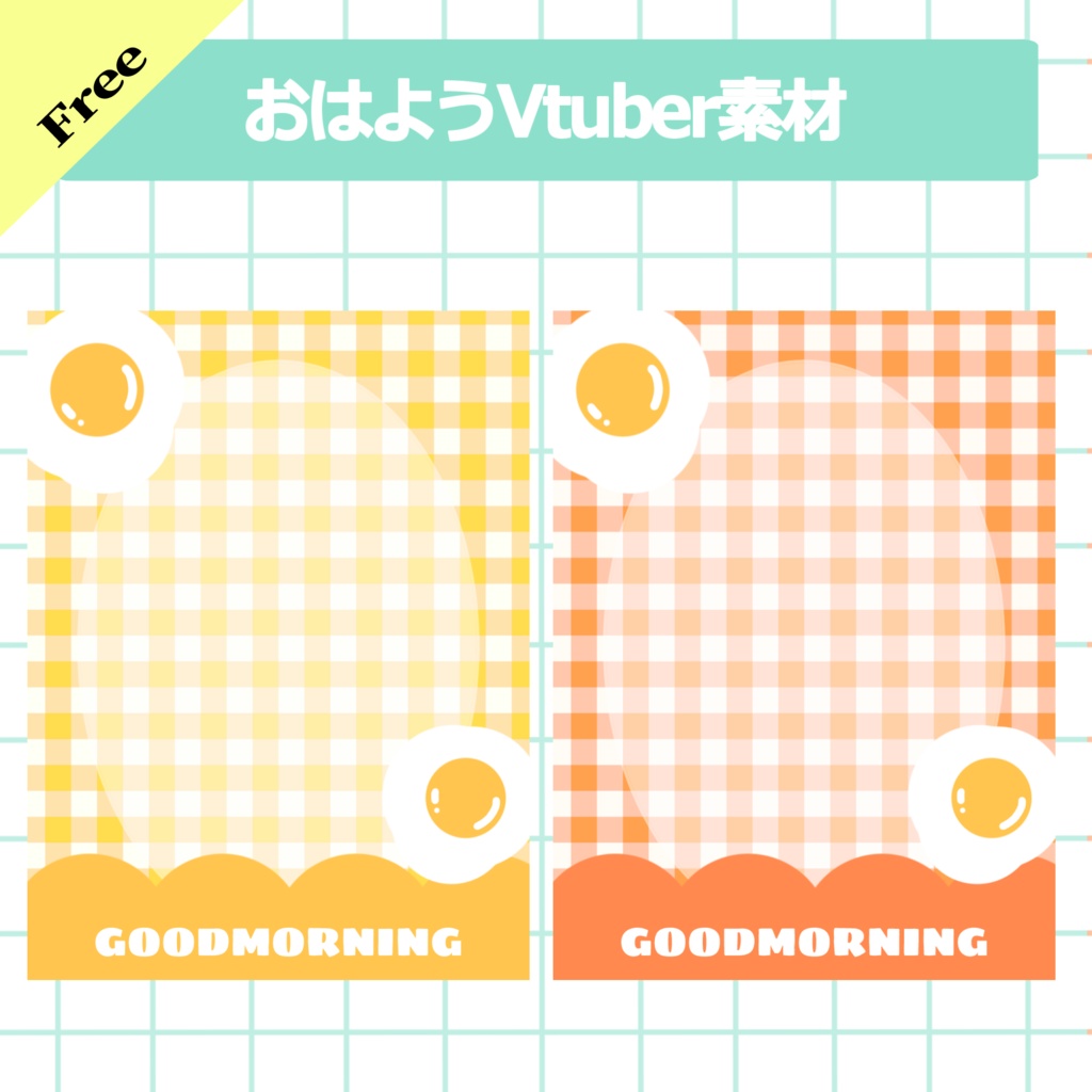 おはようvtuber素材(SNS投稿)