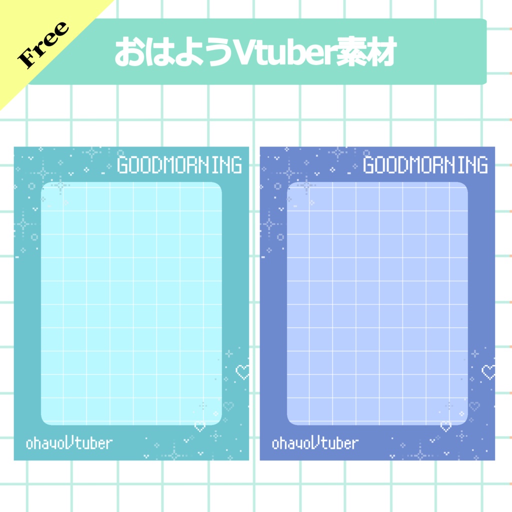 おはようvtuber素材(SNS投稿)