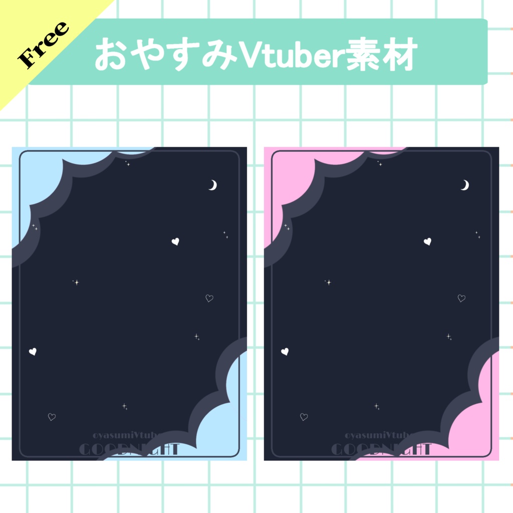 おやすみvtuber素材(SNS投稿)
