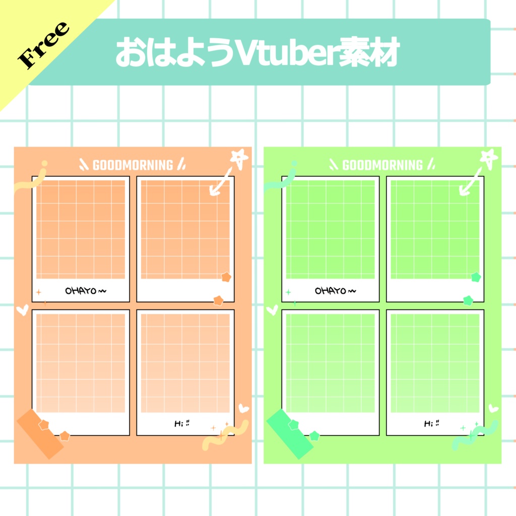 おはようvtuber素材(SNS投稿)