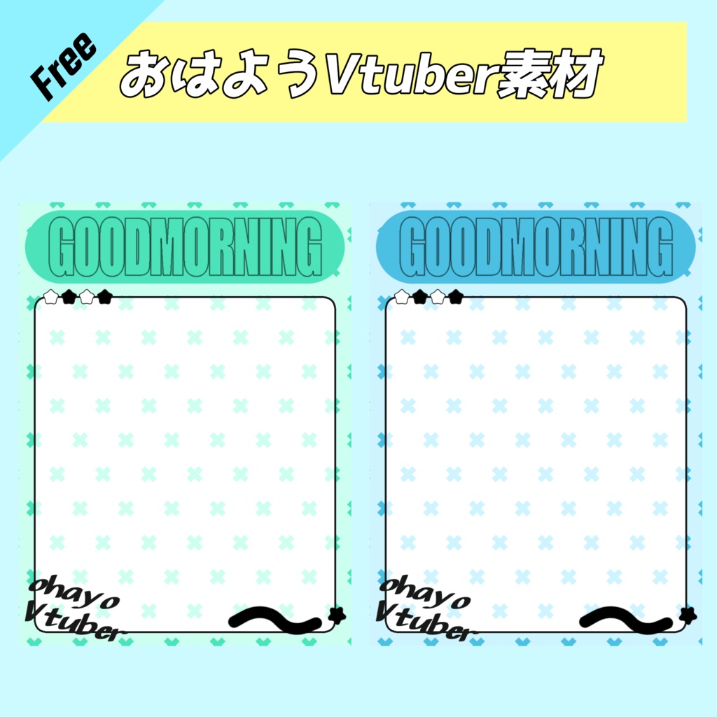 おはようvtuber素材(SNS投稿)