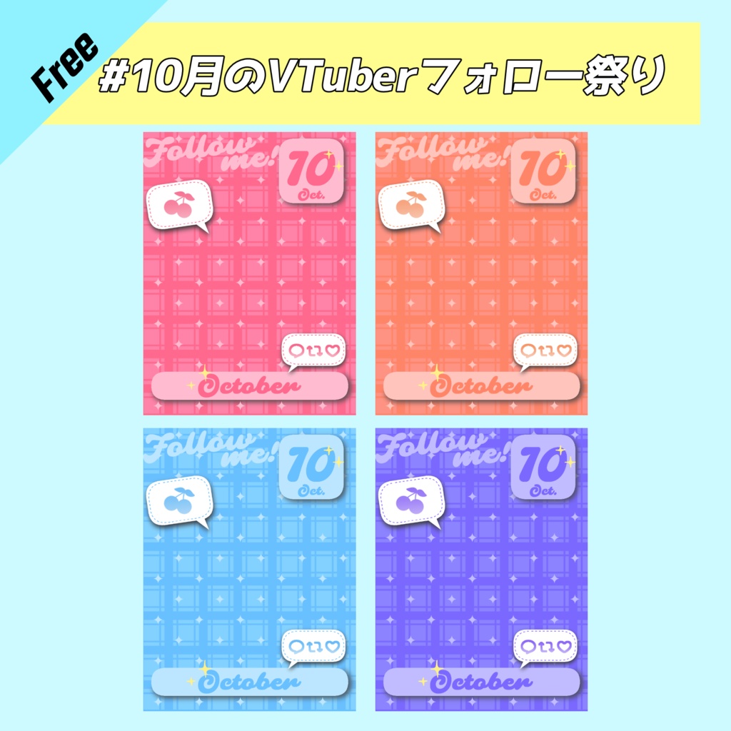 10月/Vtuber素材(SNS投稿)