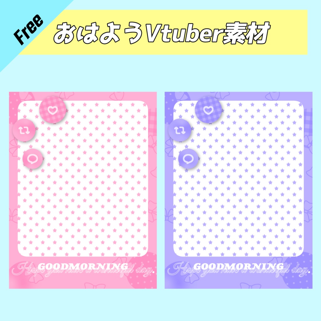 おはようvtuber素材(SNS投稿)