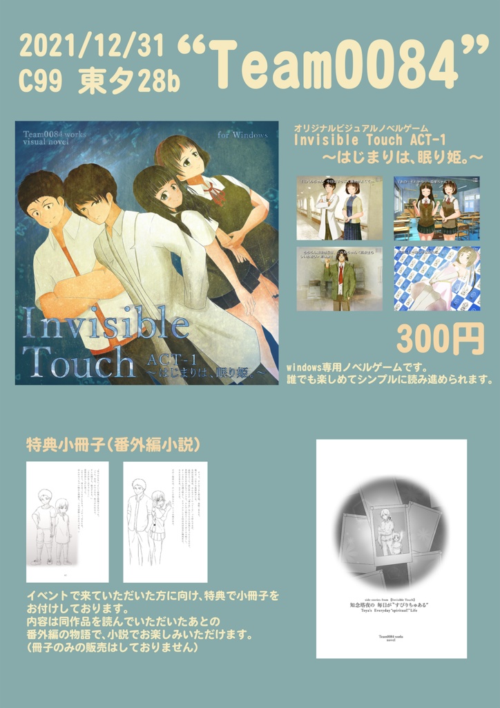 Invisible Touch ACT-1