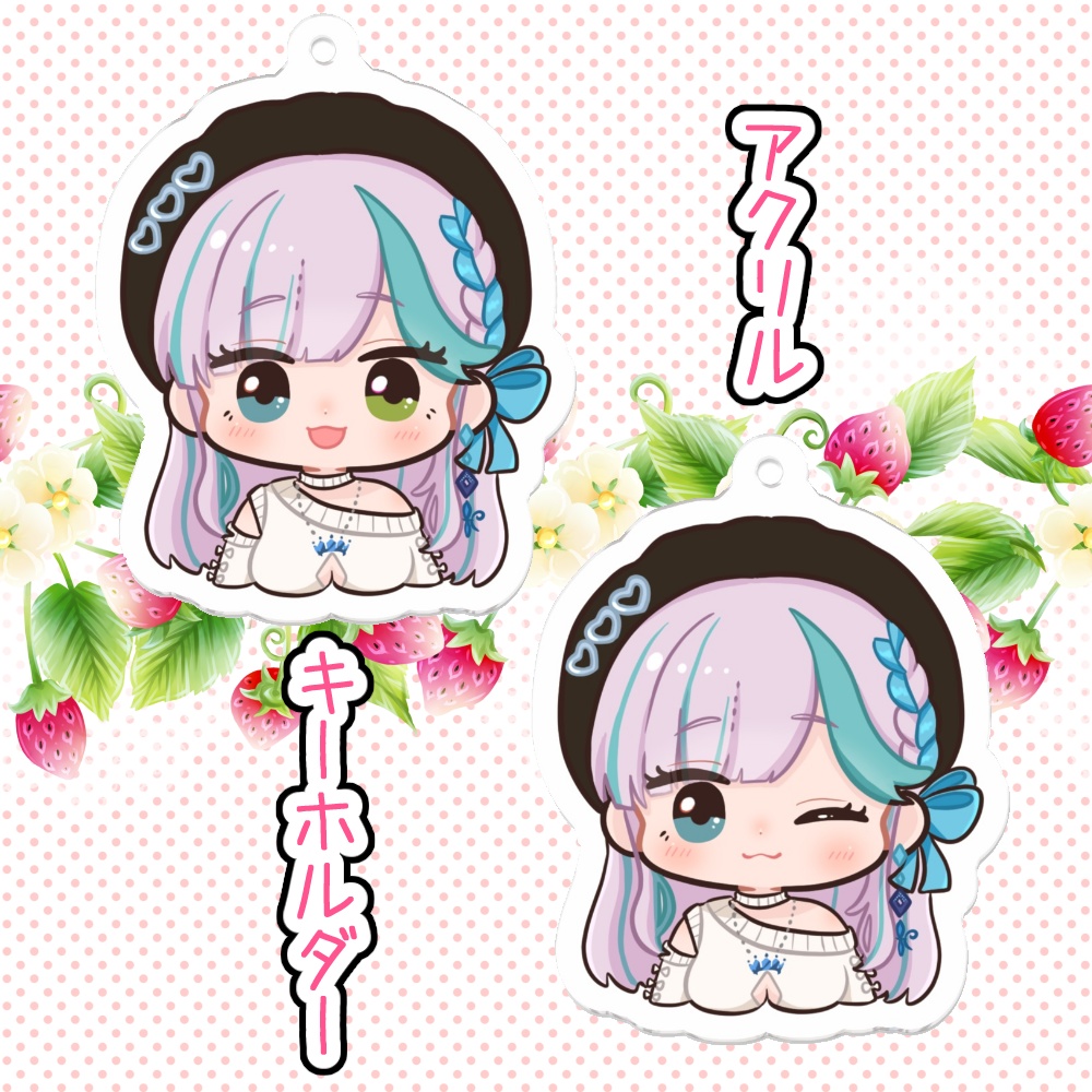 【グッズ】アクリルキーホルダー
