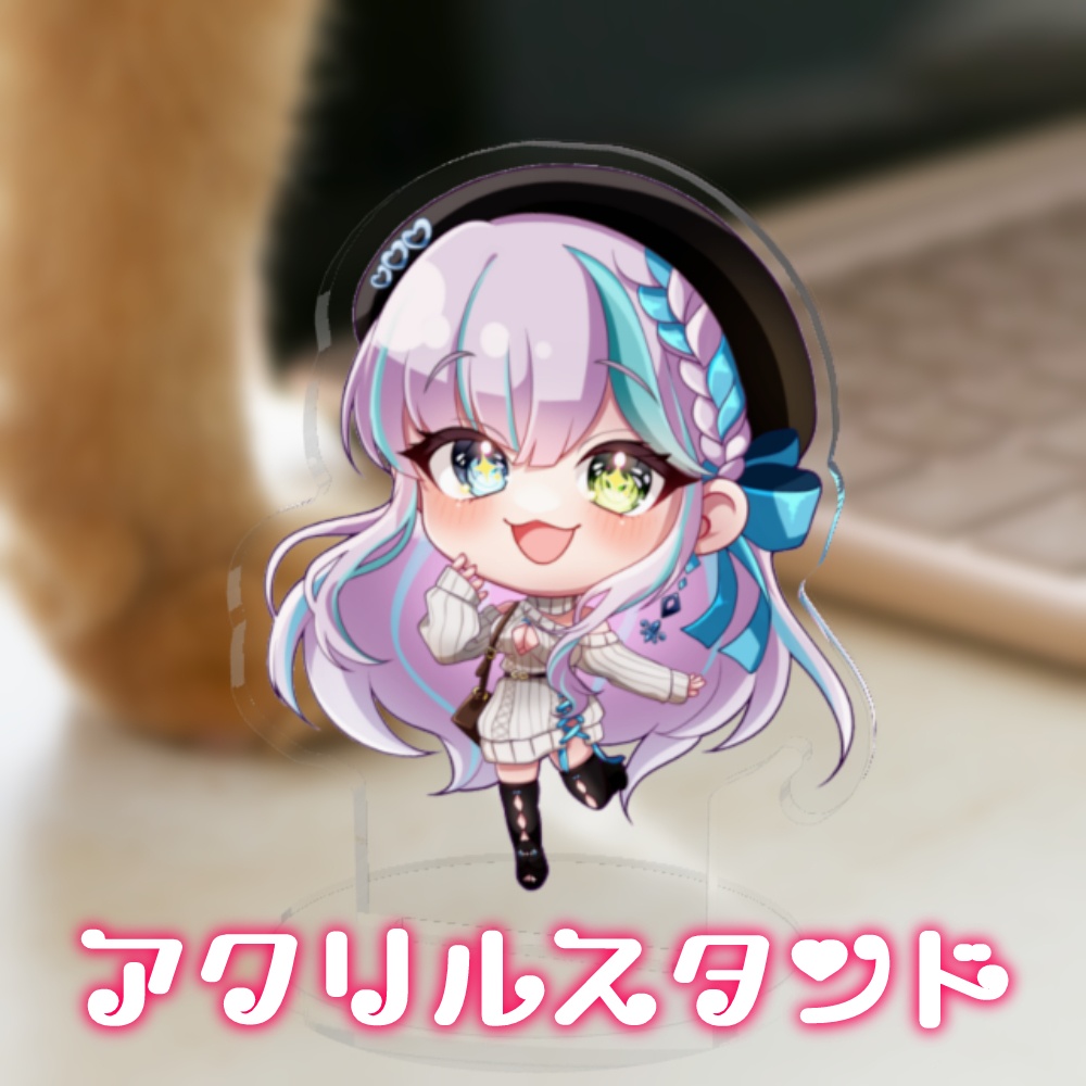 【グッズ】アクリルスタンド
