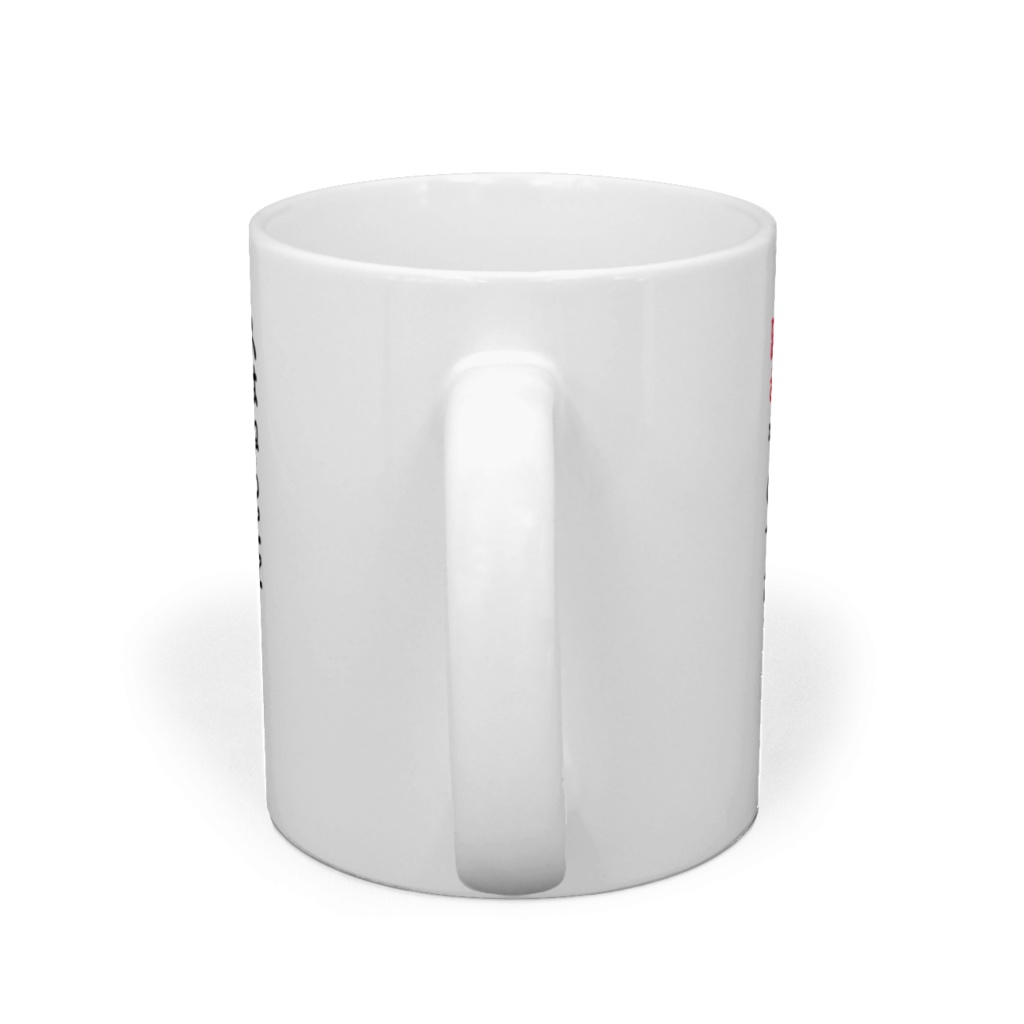 ねっこは人を踏むものである