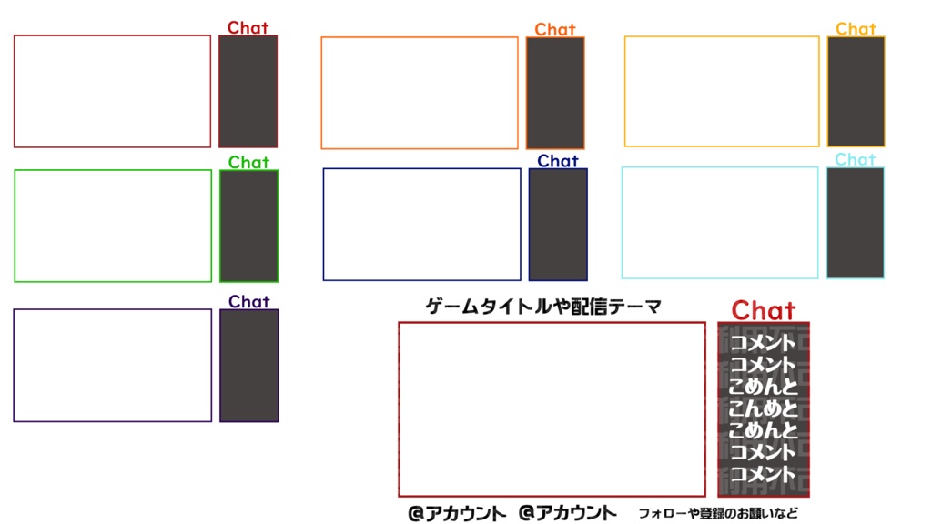 シンプル 配信画面 ７色