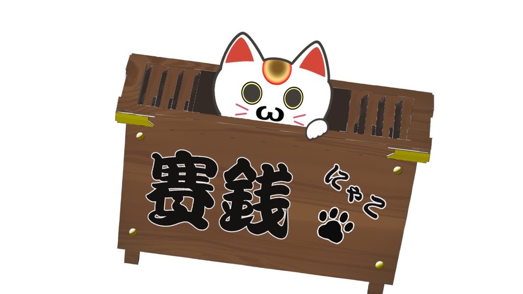 【Live 2D】 賽銭箱と猫 賽銭猫 【Vtuber Studio】