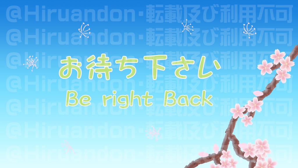 配信待機 アニメーション 画面 桜