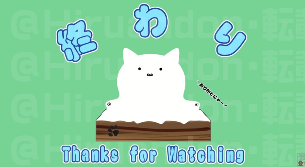 配信待機 アニメーション 画面 液体 猫 (白)