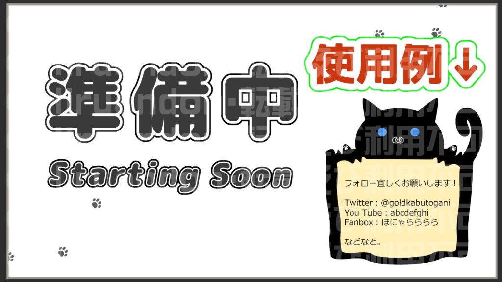 配信待機 アニメーション 画面 看板 猫