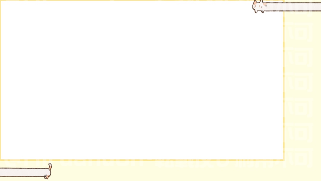 配信待機 アニメーション 画面 伸びる猫