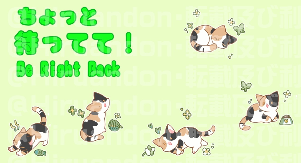 配信待機 アニメーション 三毛猫